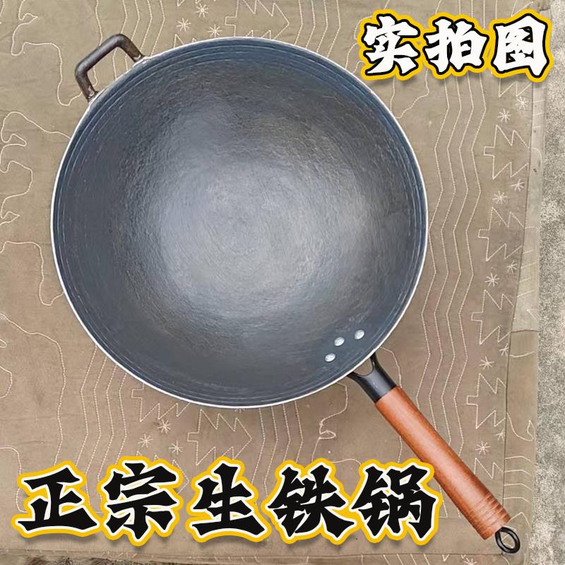 【正宗生铁锅】无涂层炒菜锅家用圆底平底不粘锅燃气灶铸铁炒锅