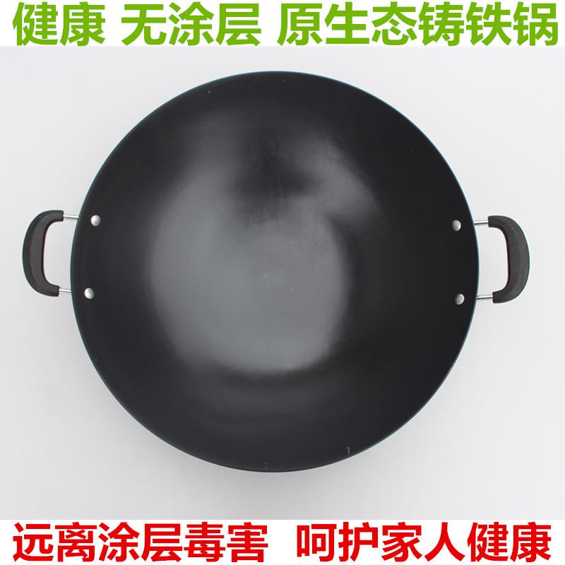 老式双耳铸铁锅燃气家用圆尖底生铁大炒锅无涂层加厚传统炒菜锅具