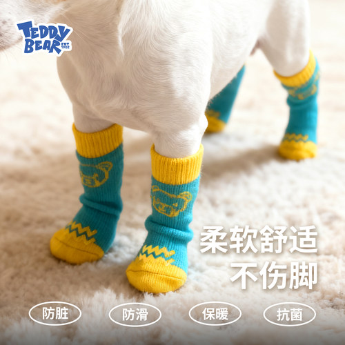 泰迪魔法宠物4脚抗菌防滑袜4只装