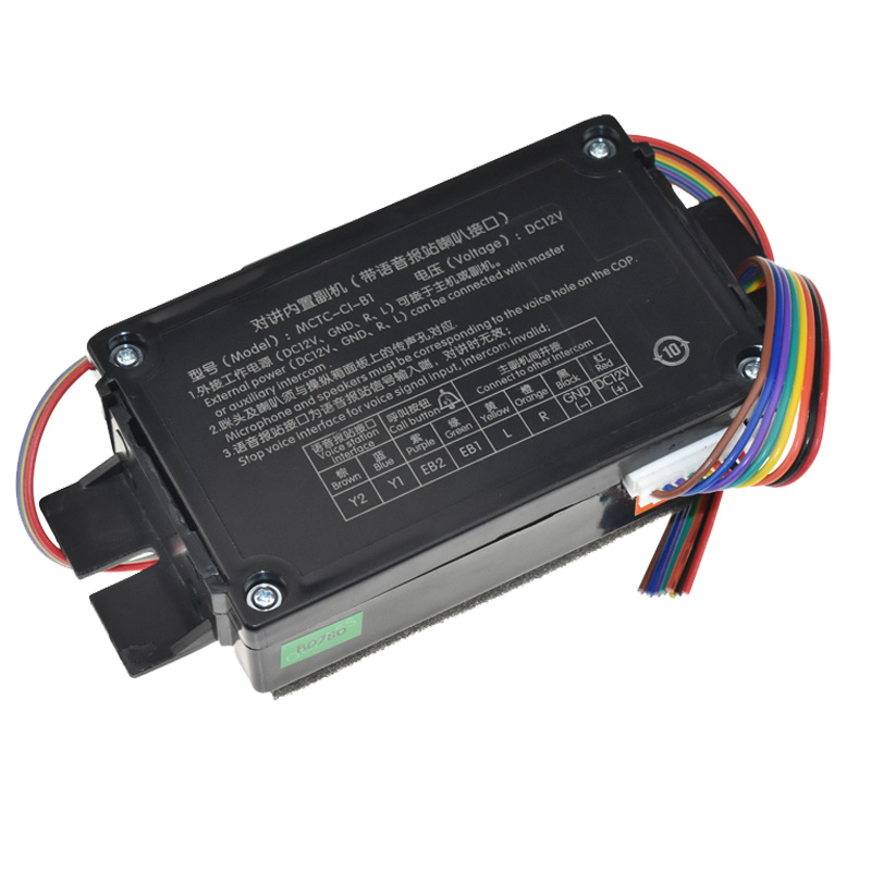 电梯对讲内置副机(带语音报站喇叭接口)/MCTC-C1-B1轿厢通话器l