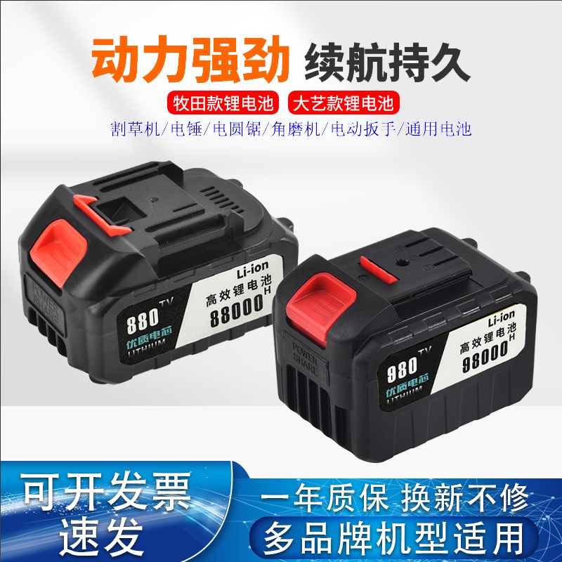 鹰视安红松鹰视眼无刷电动扳手大功率角磨机风炮大容量锂电池通用