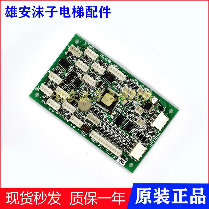 华升富士达电梯配件IF107B轿内通讯板 IF107C/D IF107A IF111现货