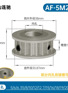 两面平同步轮 5M22齿/T 槽宽11 AF型 铝同步皮带轮 22P5M100AP