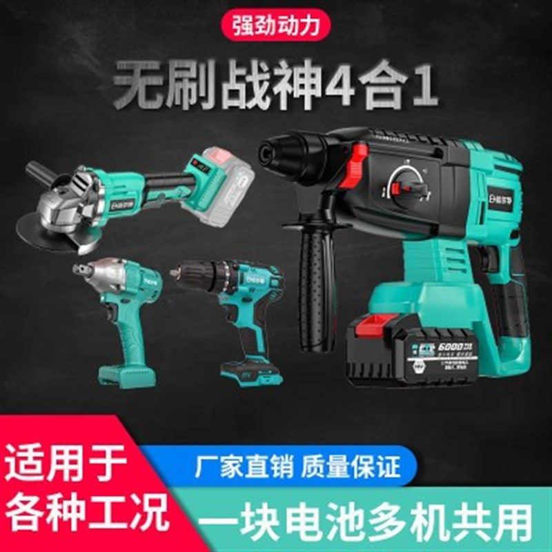 伯尔特电池通用款无刷充电式电锤多功能角磨机冲击钻电扳手组合装,农用物资,苗木固定器/支撑器,淘宝优惠券,粉丝福利购,淘宝优惠卷
