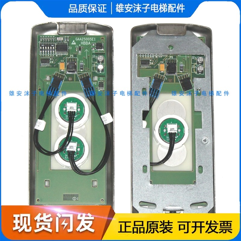 奥的斯按钮控制板HBBA板GAA25005E1站板正品现货E319204/原厂正品