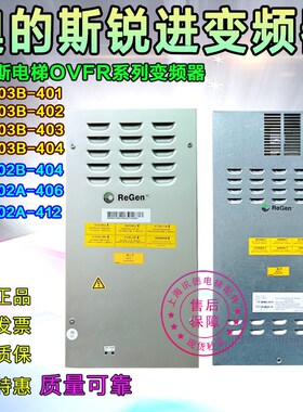 奥的斯电梯OVFR03B-402/403/401锐进变频器OVFR02A/B-404/406/412