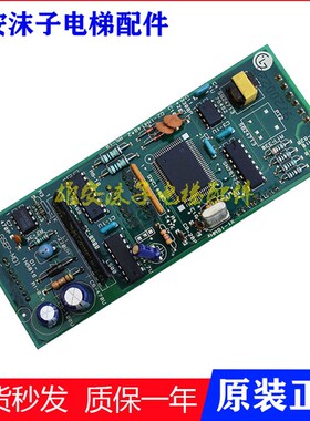 星玛电梯外呼板2R24034-B1 通讯板GSEP-M01 原装质保D2-1N4148*2