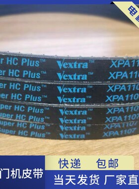 电机皮带 传动皮带XPA932 齿型带电梯门机皮带