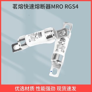 660GH 32A40A50A63A75A80A85A100A110A 茗熔快速熔断器MRO RGS4