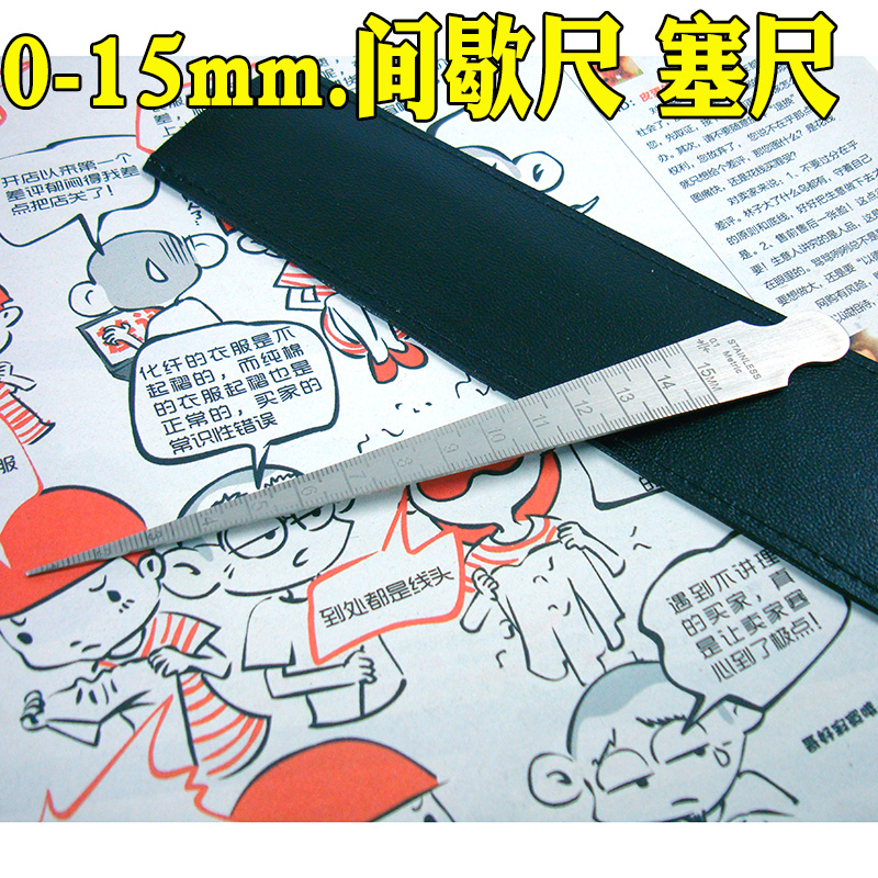 不锈钢挂孔塞尺孔尺间隙尺楔形塞尺孔径测定1-15mm/0.1mm