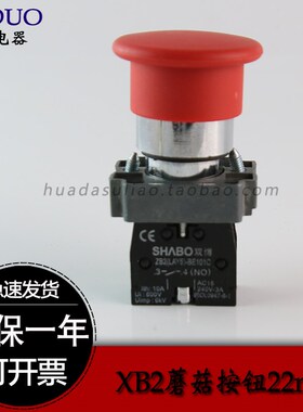 金属按钮开关 XB2-BC31C XB2-BC42C 蘑菇头自复位22mm 红绿色银点