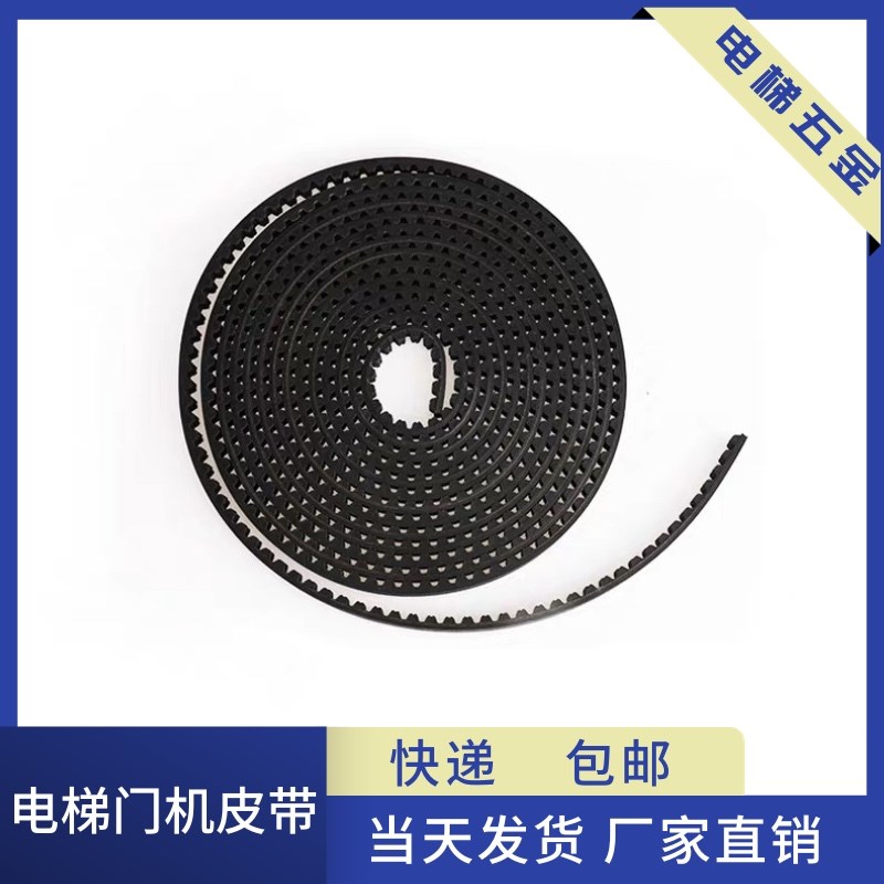 电梯门机皮带橡胶开口带5M/S5M/RPP5M/S8M自动门同步带配件传动带