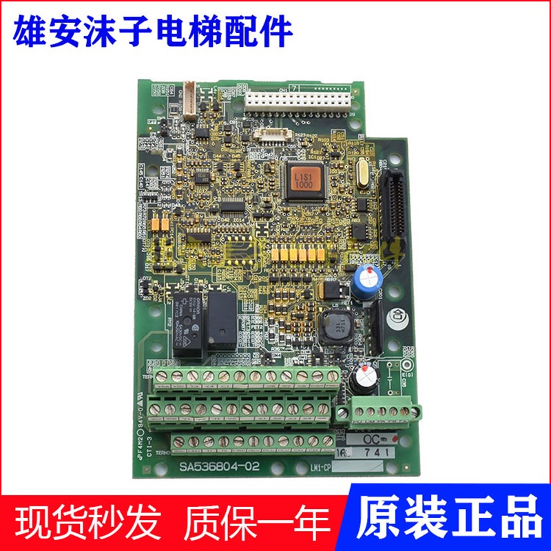 富士LIFT变频器CPU主板SA536804-02 LM1-CP 程序板SA536804-06/05