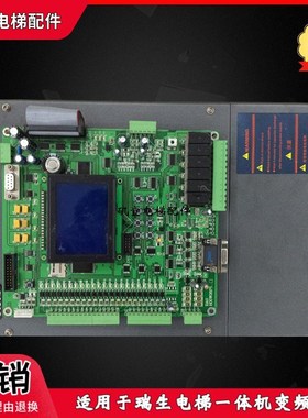 上海瑞生电梯一体机变频器 CYLON-A-415 15KW H00W08P5实拍现货