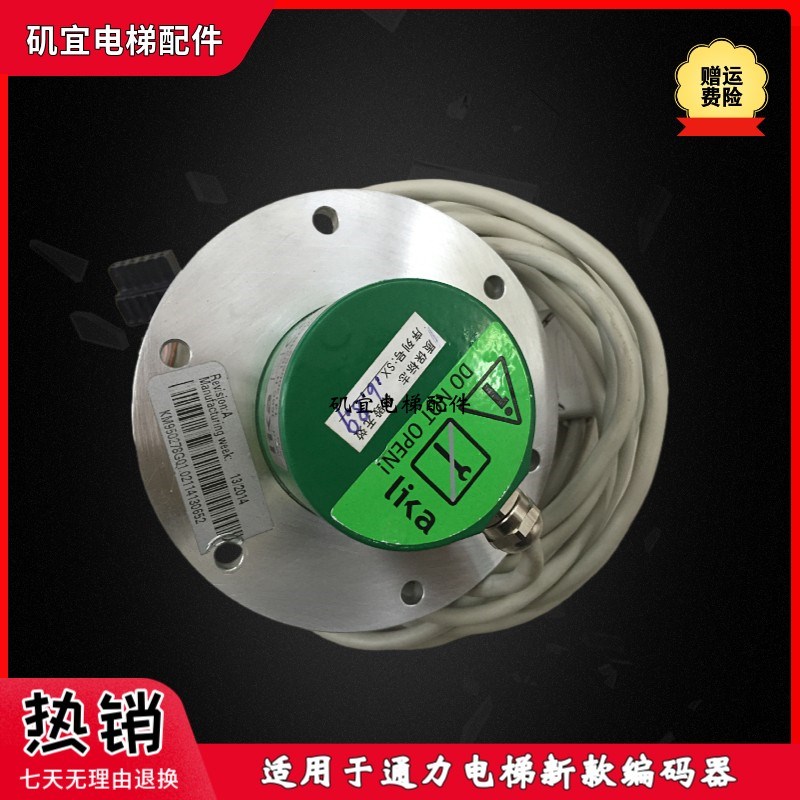 适用通力电梯新款编码器KM950278G01/158S-H-1024BCU410RL4.5/S70