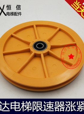 迅达3300AP GBP限速器涨紧轮839317直径200轴承6201 电梯配件