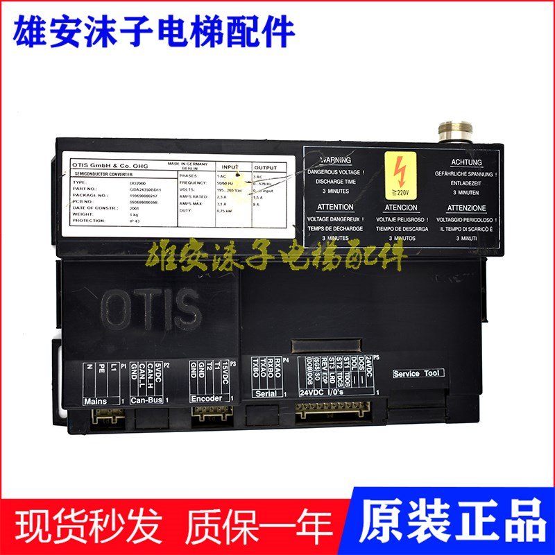 奥的斯电梯门机盒DO2000蓝黑盒门机板GDA24350BD11/GBA24350AW11