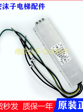 RFYW-071102滤波器抗干扰电源 适用于蒂森电梯控制柜稳压装置配件