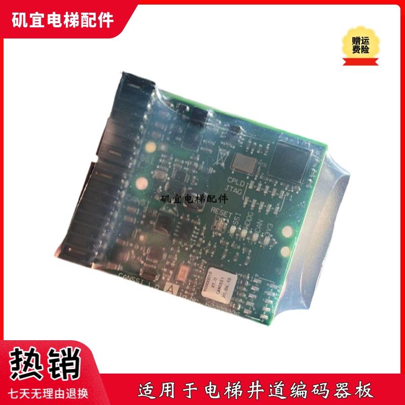 适用迅达5500电梯编码器板CANSSI 1.Q ID.NR.60000006全新实拍新,3C数码配件,USB多功能数码宝,淘宝优惠券,粉丝福利购,淘宝优惠卷