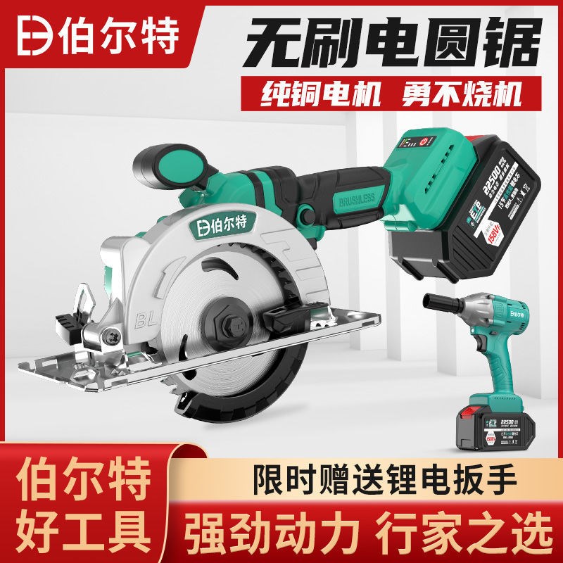 通用48/88VF电池5/6寸电锯充电手持式锂电电圆锯单手锯木工手提锯
