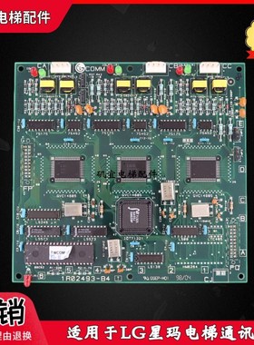 LG星玛电梯电路板通讯板 COMM 1R02493-B4/B2 正品实拍现货
