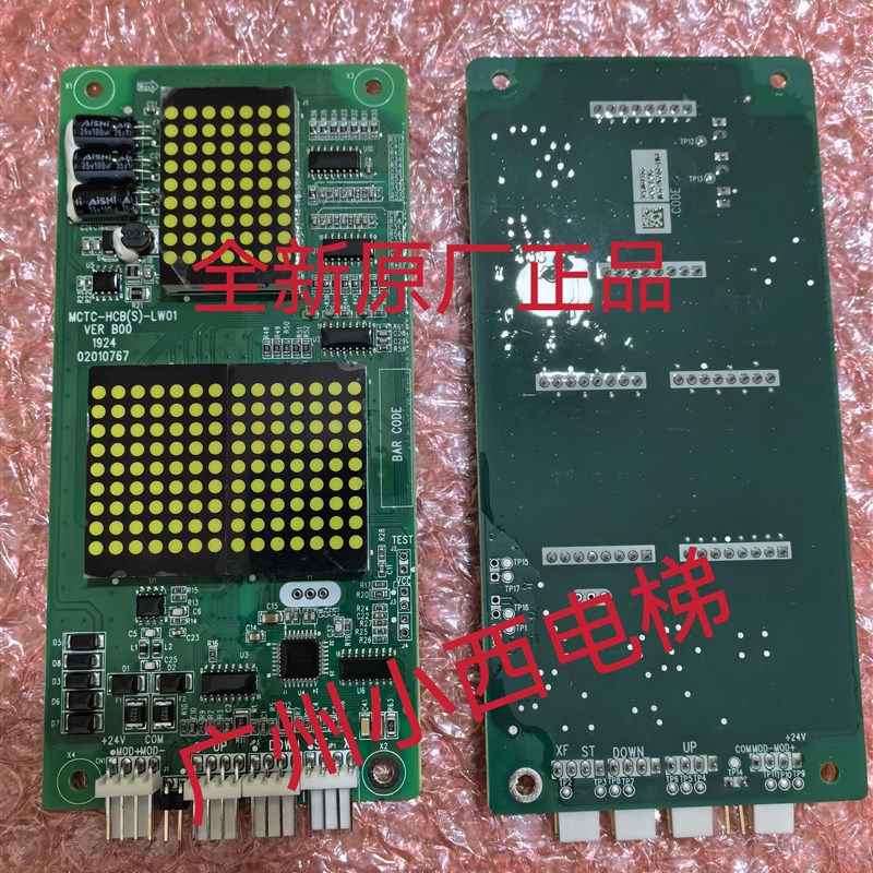 电梯配件外呼显示板MCTC-HCB(S)-LW01 菱王电梯MCTC-HCB-LW01全新