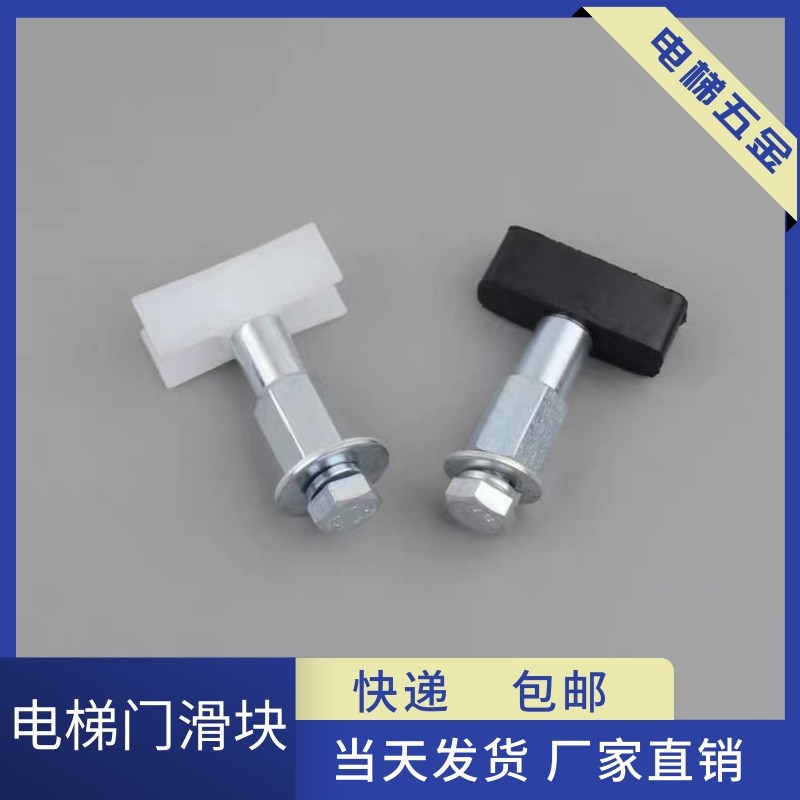 全新蒂森电梯配件门滑块厅门层门门脚佛马特S200 K200滑块