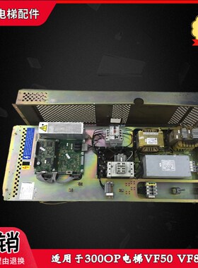 适用迅达300P电梯VF50BR/VF85BR变频器419495/419850/418790新