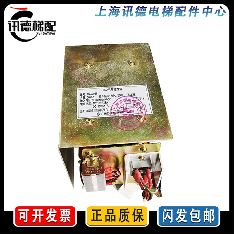 日立变压器13503985容量665VA日立电梯665VA单相电源组件电梯配件