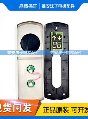 通力电梯显示板kone通力外呼盒面板KM863190G01/863193H03板整套
