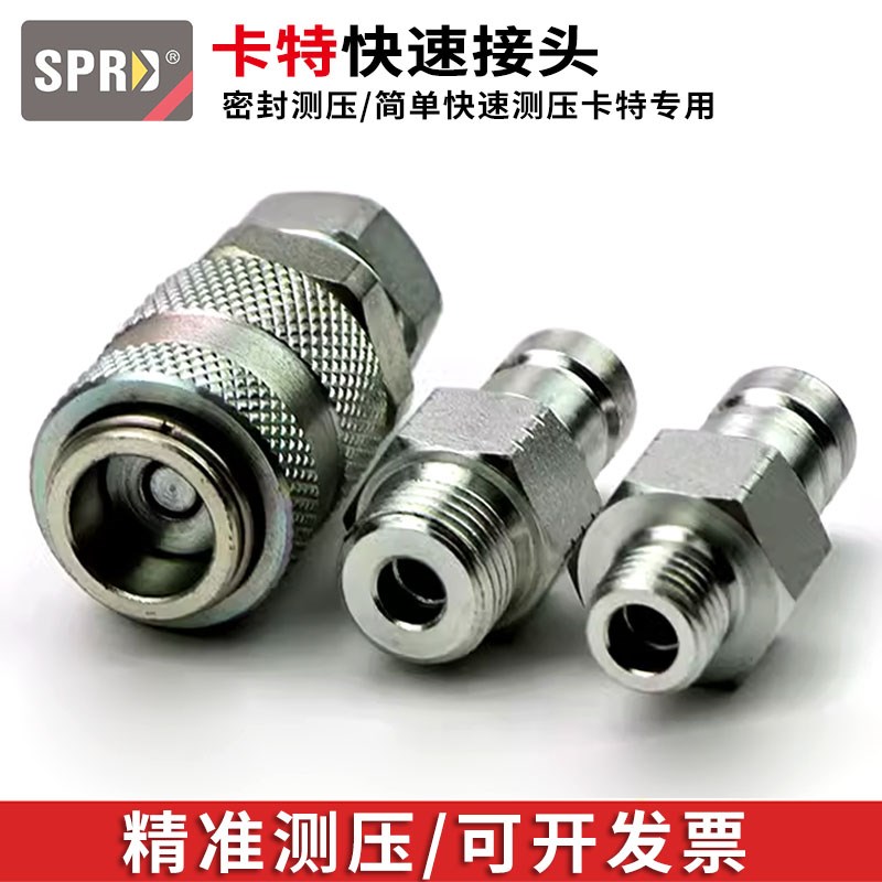 卡特快速接头卡插机油压力表挖掘机压力表测压软管液压泵测试接头