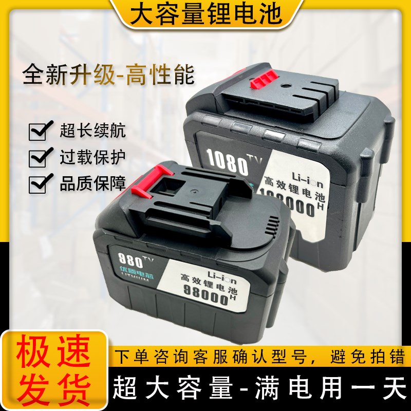 高性能15节20节超大容量锂电池适配角磨机电锯电锤电动扳手钻风炮