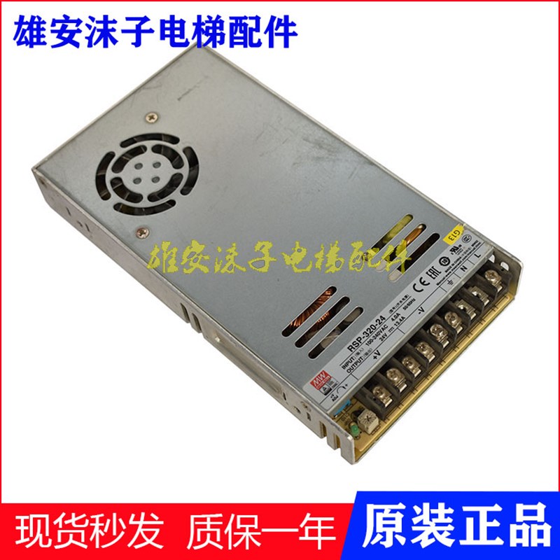 明纬RSP-320开关电源24V12V48V5V7.5V13.5V15V27V36V替SP/NES-350