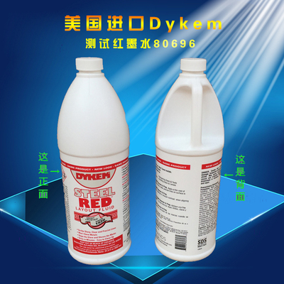 Dykem测试红墨水80696 Steel Red红墨水SMT/PAG/BGA/PCB