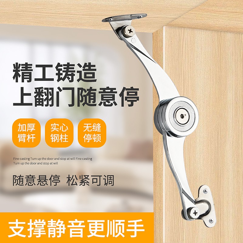 随意停气撑橱柜上翻门折叠拉杆液压杆衣柜支撑柜门下翻折叠气压杆