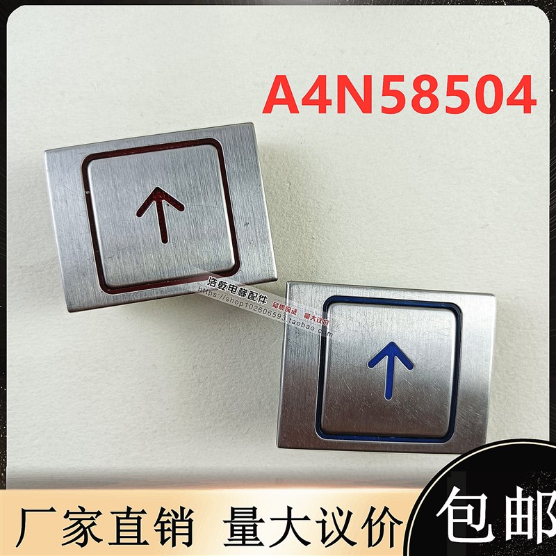 贝斯特爱登堡康力电梯配件A4N58504按钮A4N13427红光A4N13426蓝光