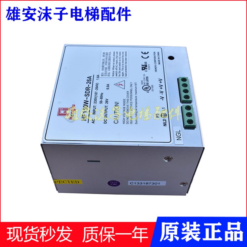 电梯配件 通力井道HF150W-SDR-26A输出 DC26V网络电源盒 正品现货