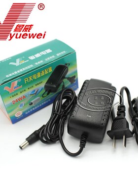 粤威YW24W 24V1A电源适配器24V直流电源24V1000MA带3C认证变压器
