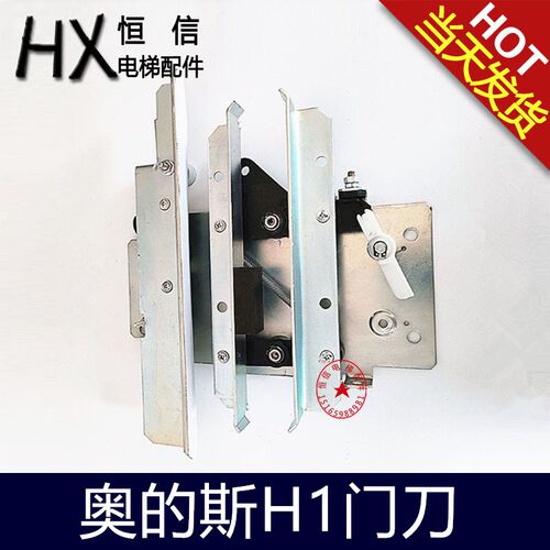 OTIS门刀SKY门刀H1门刀 奥的斯门刀GEN2门刀AT120门刀电梯门刀