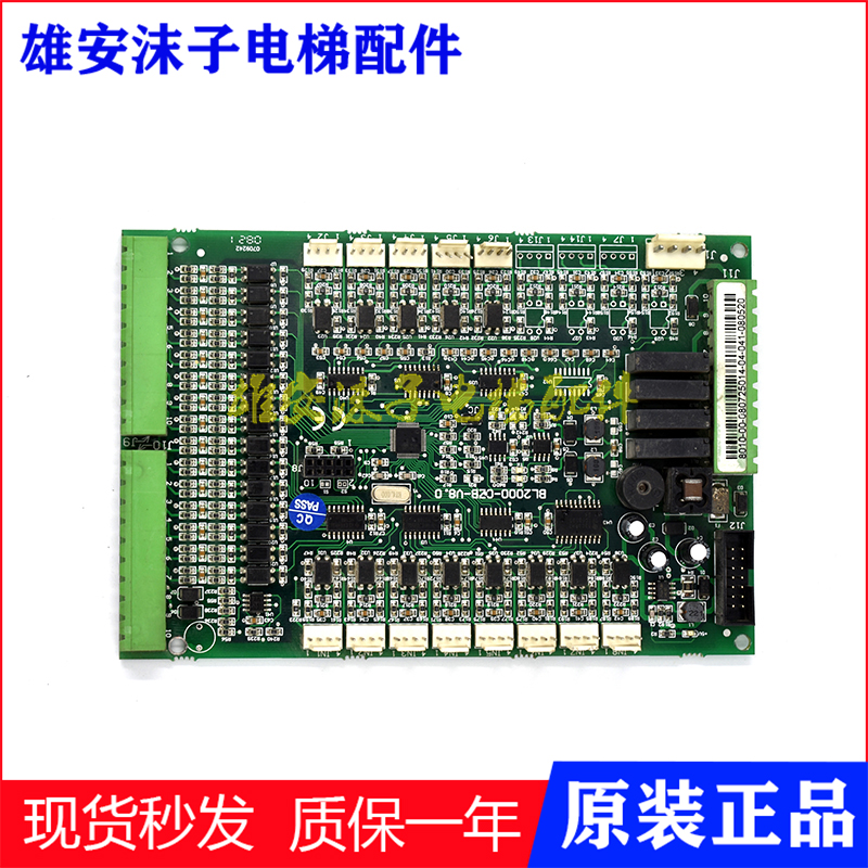 沈阳蓝光电梯轿厢通讯板 FR2000 BL2000-CZB-V10 V7 V8.0 V9.3 V2