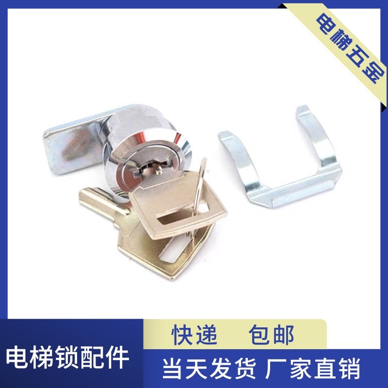 电梯 操纵箱锁224挡片锁适用巨人通力富士蒂森西子奥的斯电梯配件