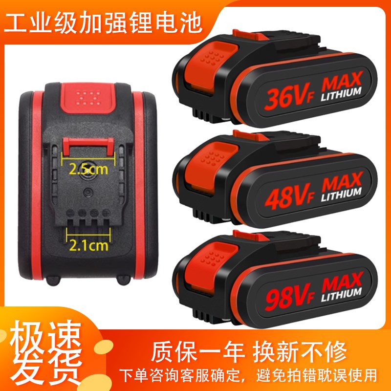 金鹿角36VF飞速48VF牧蓝98VF充电手电钻手枪钻螺丝刀锂电池充电器