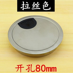 拉丝80mm 加厚锌合金穿线孔 电脑过线盖 圆形穿线盒 办公桌穿线孔