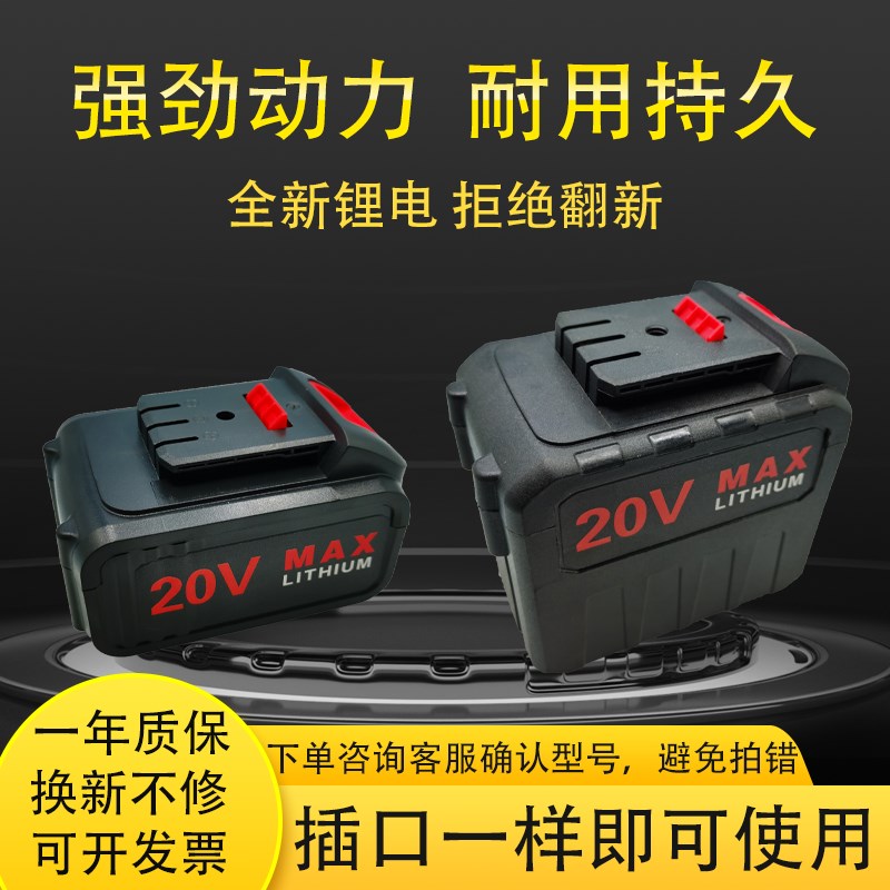 20V牧高专属甬造无刷大钢炮冲击钻手电钻电锤超大容量锂电池通用