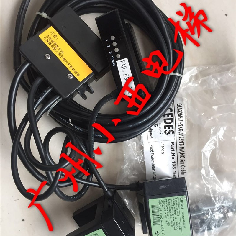 日立电梯CEDES 光电平层感应器 三合一感应器 GLS126NT+GLS326HIT