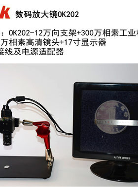 台式万能支架数码放大镜视觉显微镜高清VGA工业相机手动调焦镜头