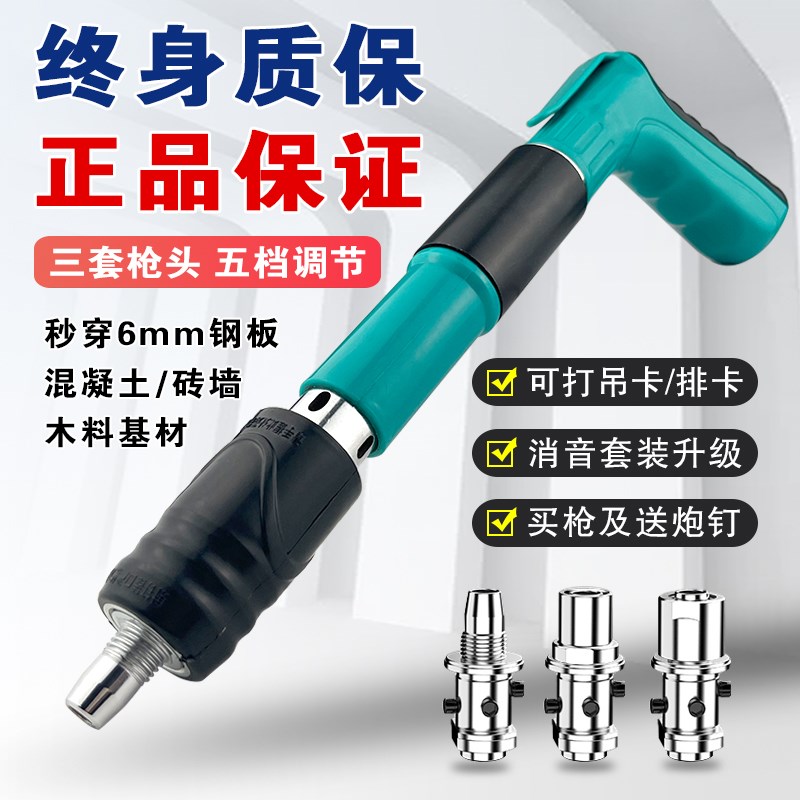 迷你炮钉枪打混凝土专用射钉枪吊顶神器一体消音气钉枪线槽打钉器
