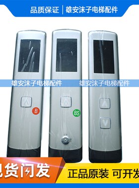 永大电梯外呼板BHLAN-LED(A0)/DD015848超薄外呼盒整套/全新现货