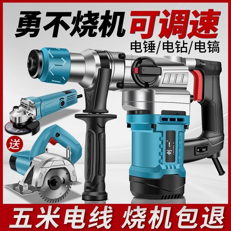 德国进口电锤电镐两用混凝土多功能工业级大功率冲击钻家用电钻三,农用物资,苗木固定器/支撑器,淘宝优惠券,粉丝福利购,淘宝优惠卷