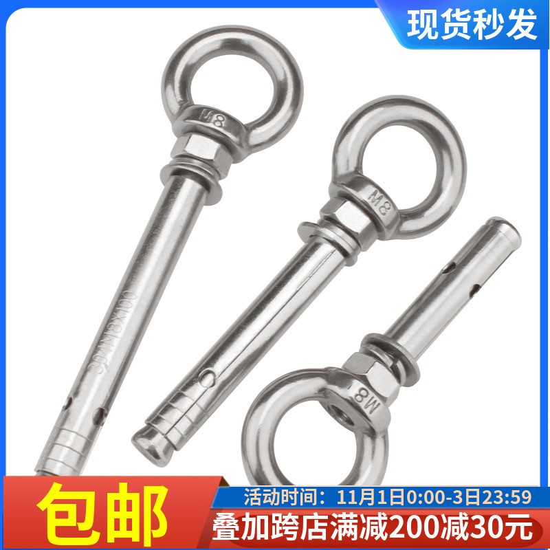 304不锈钢吊环膨胀带环挂钩螺丝万能膨胀螺栓拉爆爆炸螺丝M6M8M10